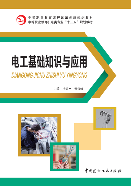 機械與數控類系列